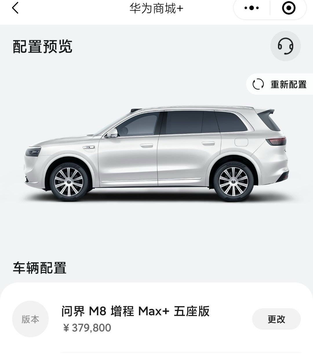 你要是有38万，你会选择新能源车问界M8还是小说中女主对车玛莎拉蒂？​​​