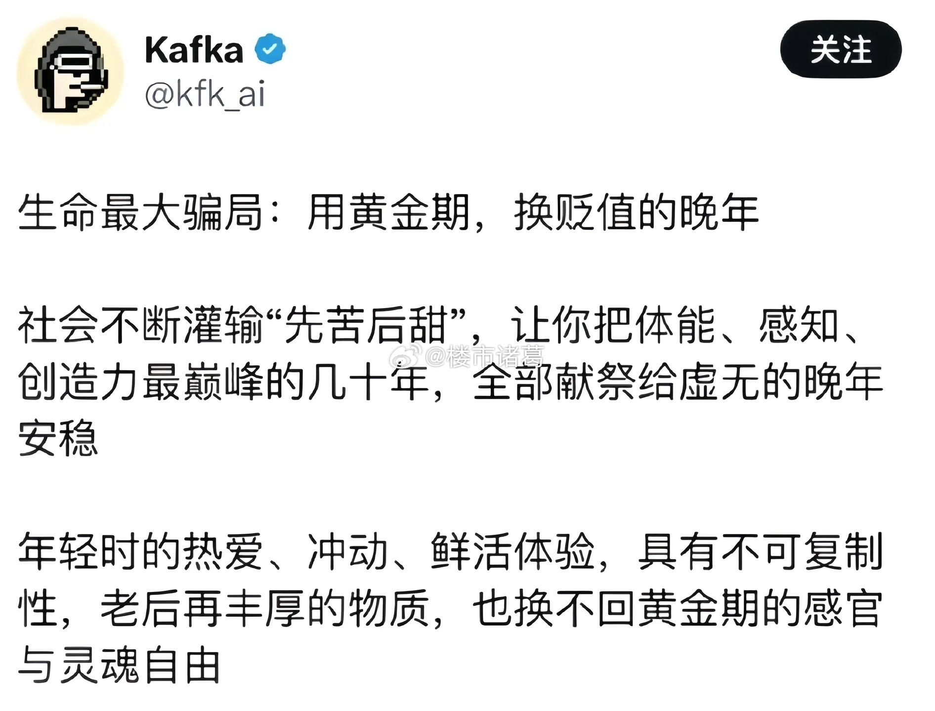 对普通人来说，这算不算是歪理邪说？[doge]​​​