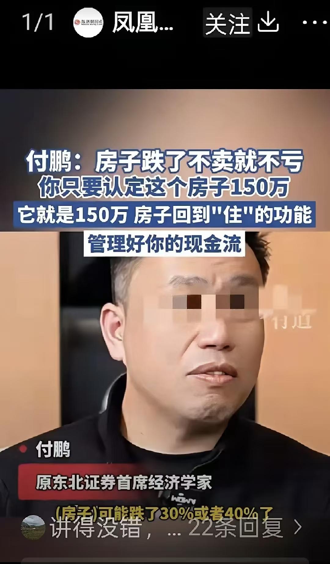 房子跌了，不卖就不亏？专家们说话，要不要负一点责任？老百姓只是穷，不是傻。