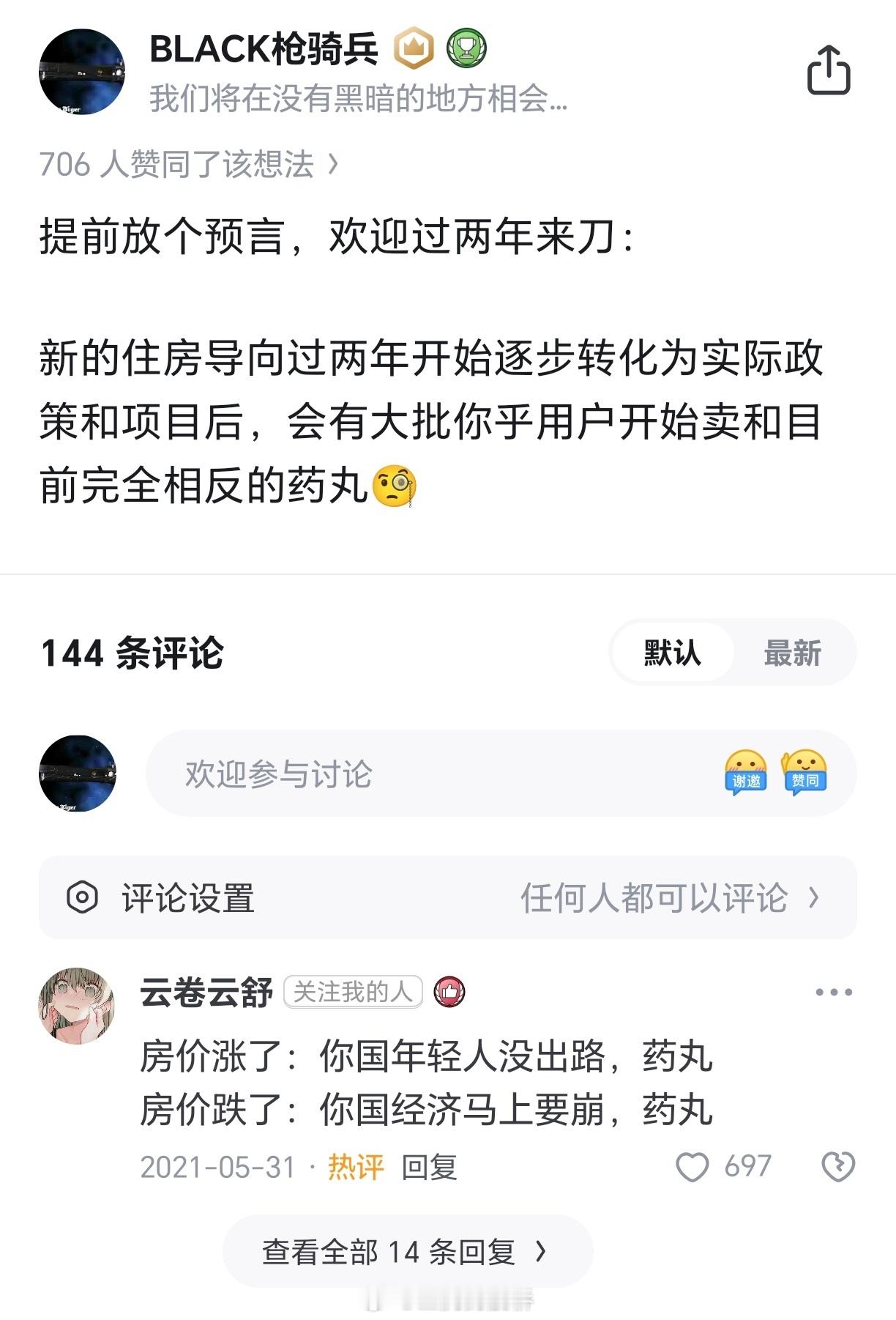 看来我当年说得还是挺准的。[思考]​​​