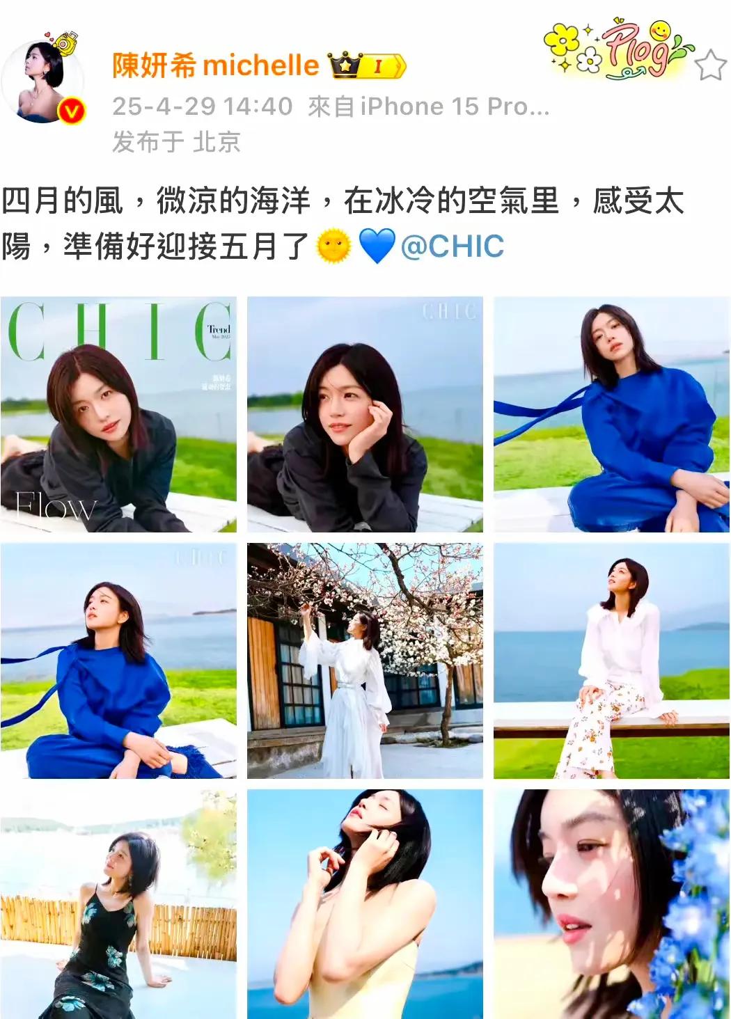 陈妍希离婚后首次发个人写真动态！个人状态真的太好了！女人就该这样活着，远离远离那