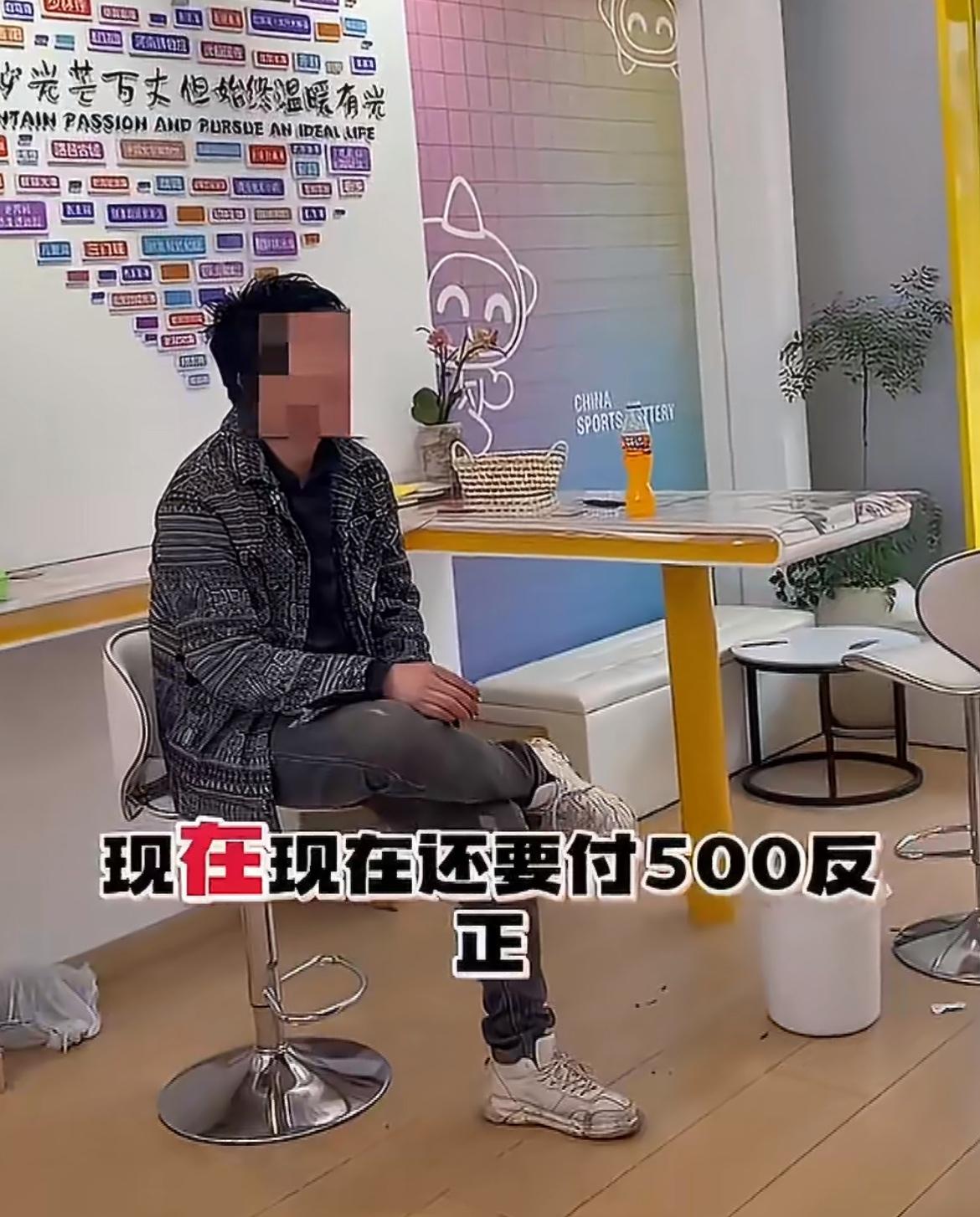 真是大聪明，男子拿500块刮刮乐以为可以用奖金抵彩票，却一毛钱没中，没有钱付给老