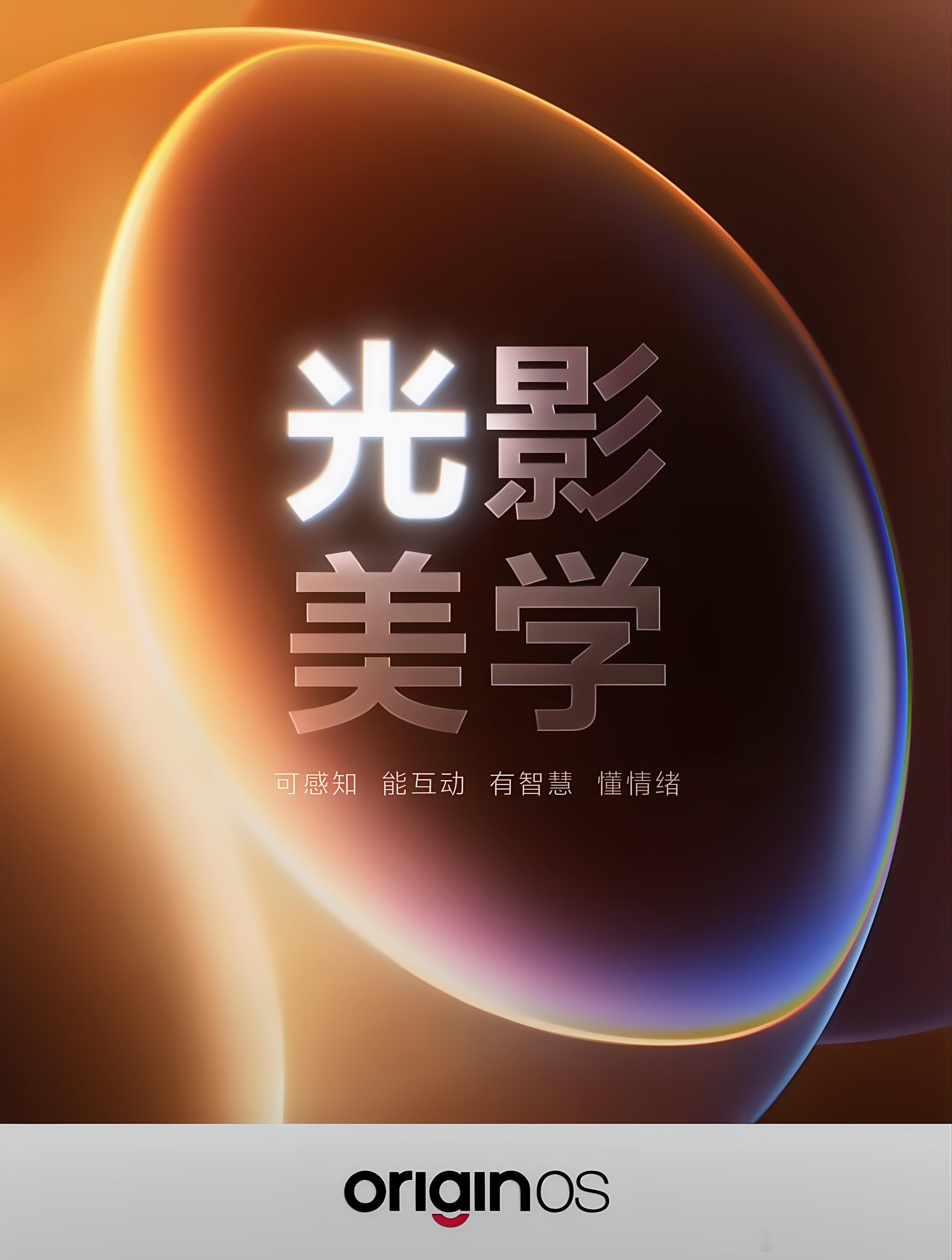 OriginOS7，vivo新系统效果真绝了OriginOS7终于有消息，原来vivo不是没有想法，