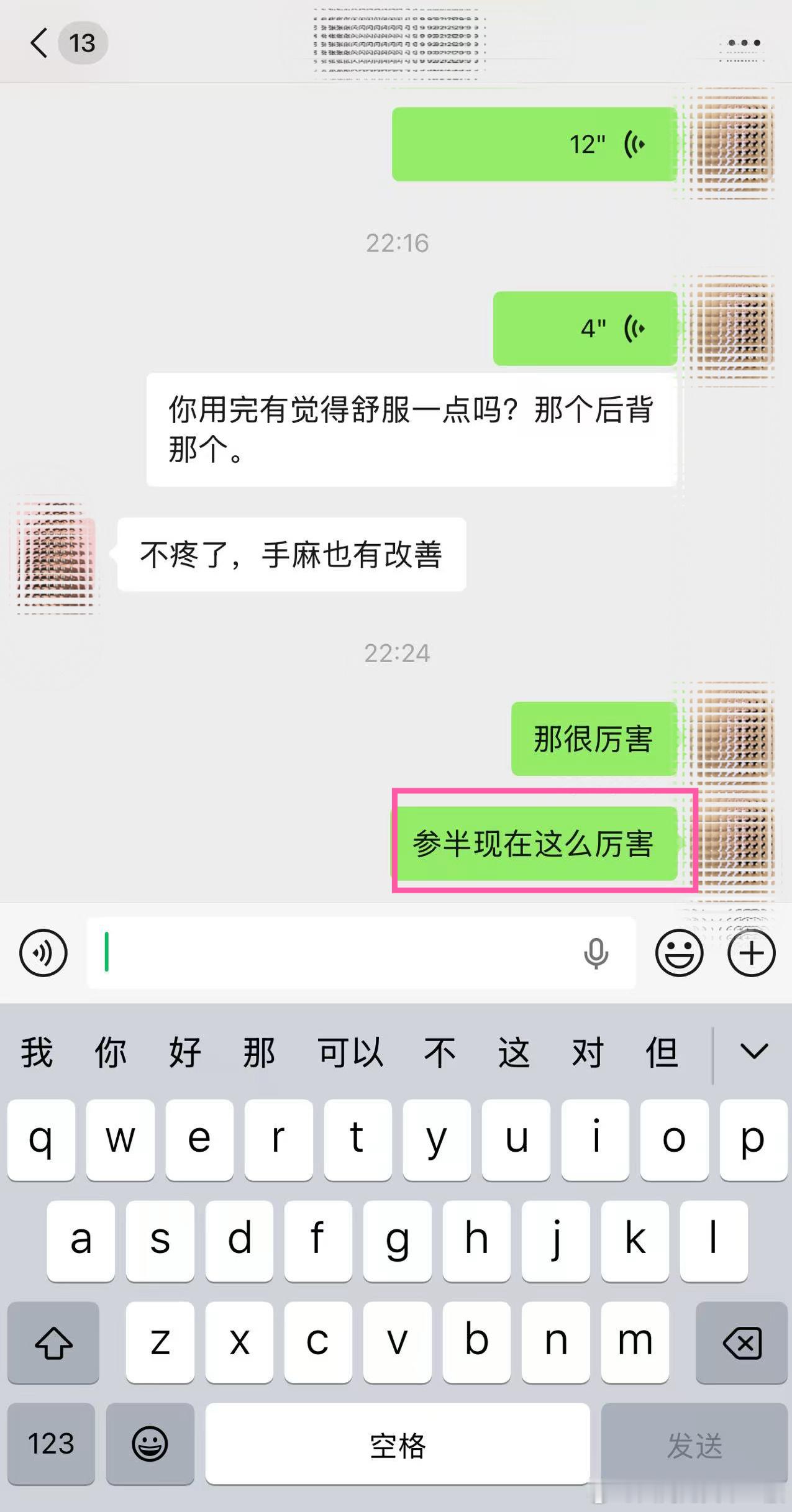 “参半（是人不是牙膏）现在这么厉害！”