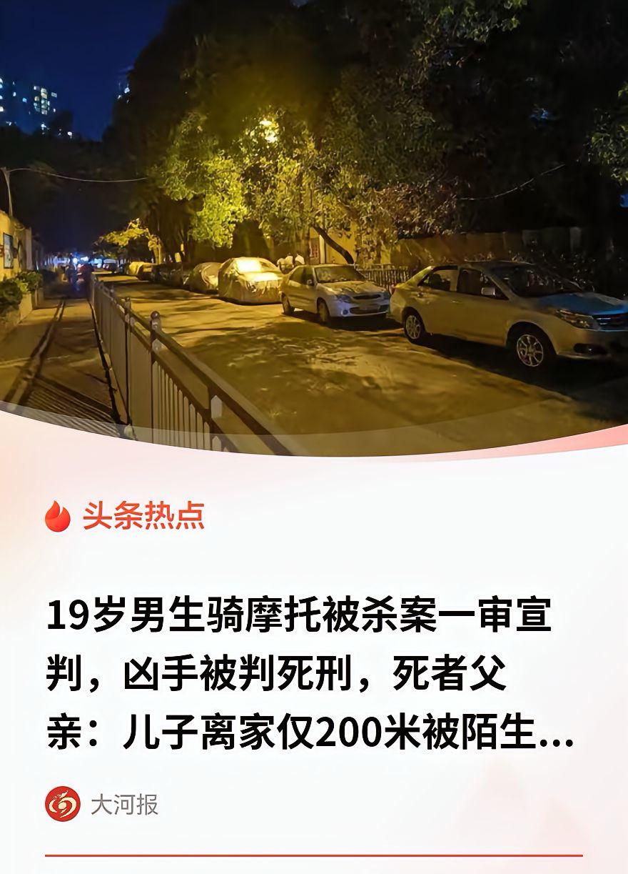 必须死刑！”贵州贵阳，19岁男子凌晨两点多刚结束执勤回到家，还没来得及换鞋，朋友
