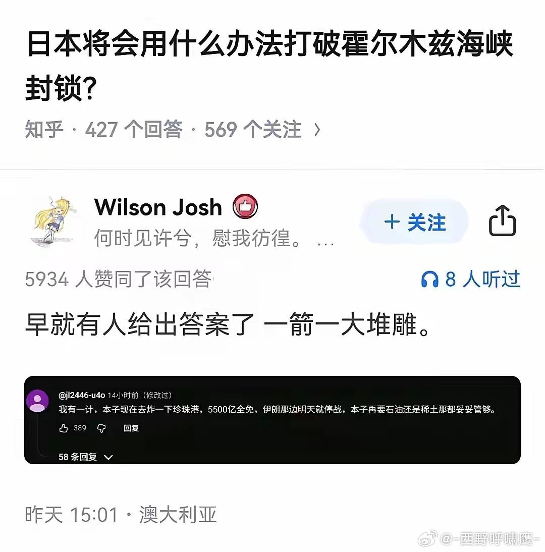 赢了石油管够，输了核弹管够！