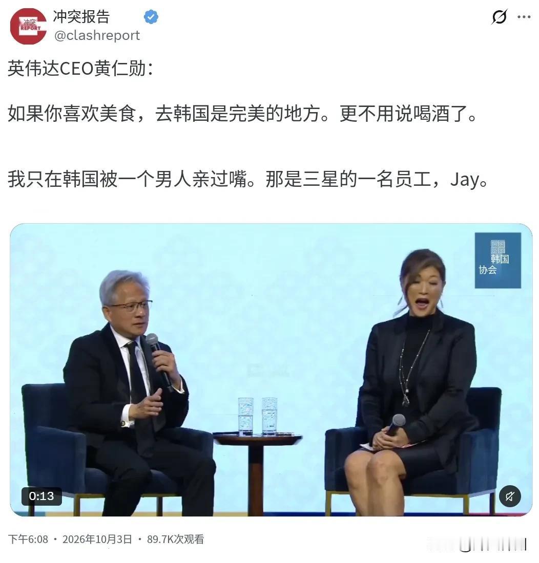 英伟达CEO黄仁勋在韩国出席活动时表示：“如果你喜欢美食，去韩国是完美的地方。更