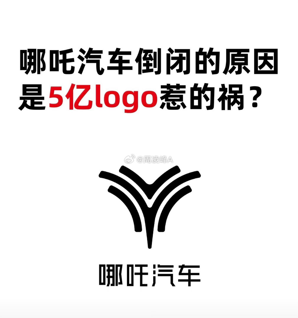 张雪称5亿设计logo害死哪吒机车圈大佬张雪犀利开怼哪吒！网传花5亿砸logo设
