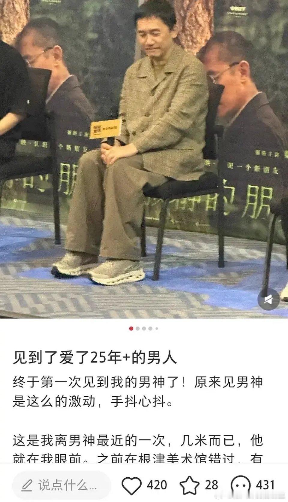 梁朝伟的社恐样是装出来的吧？