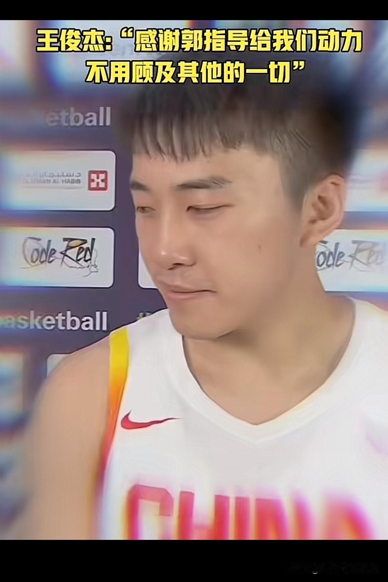 今晚对新西兰，3位主力“有话要说”王俊杰：这次亚洲杯我们肯定想拿冠军，新西
