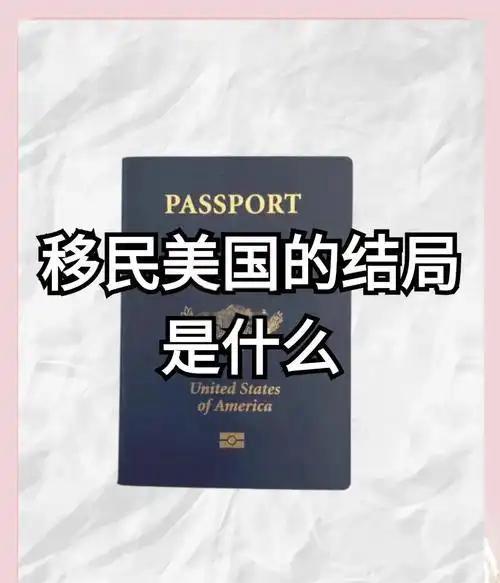 【美国街头采访华人：你后悔移民吗？】近日，看到一条火爆的视频，采访者在美国街头