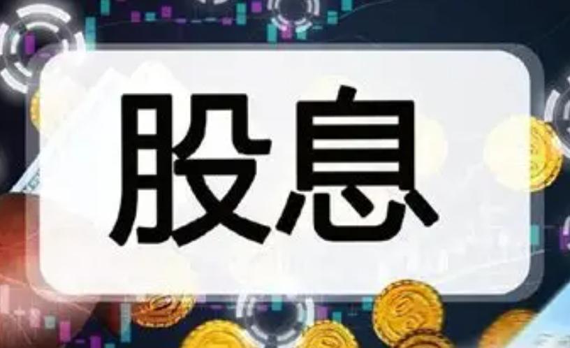 为什么说攒股收息，其实不太适合本金没到七位数的人？先算一笔最简单的账。你