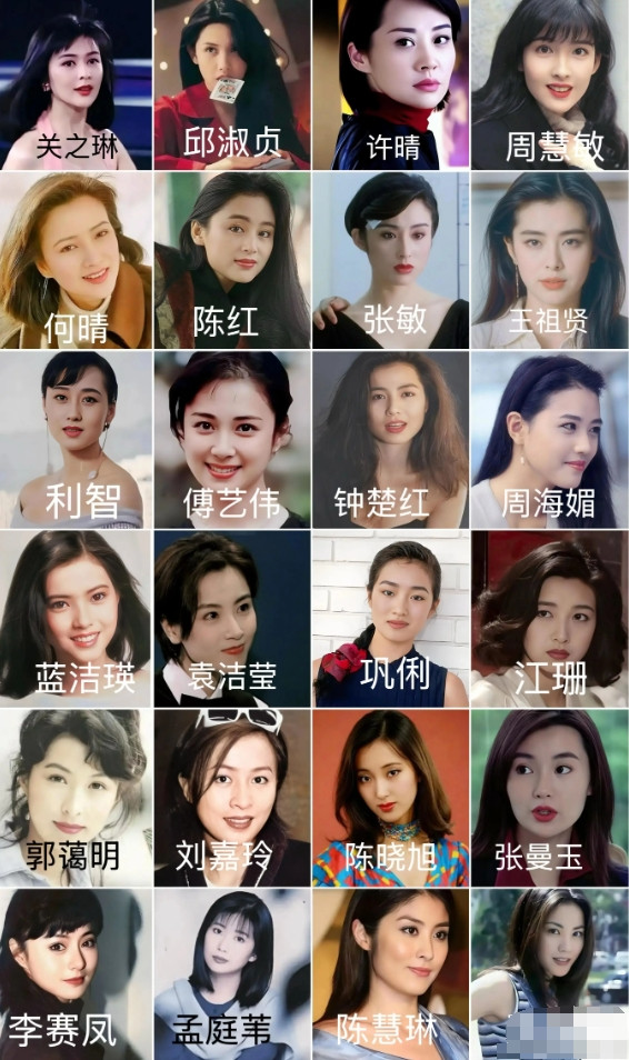 下图24位60后女明星，巅峰颜值而论，你觉得哪3位最漂亮？