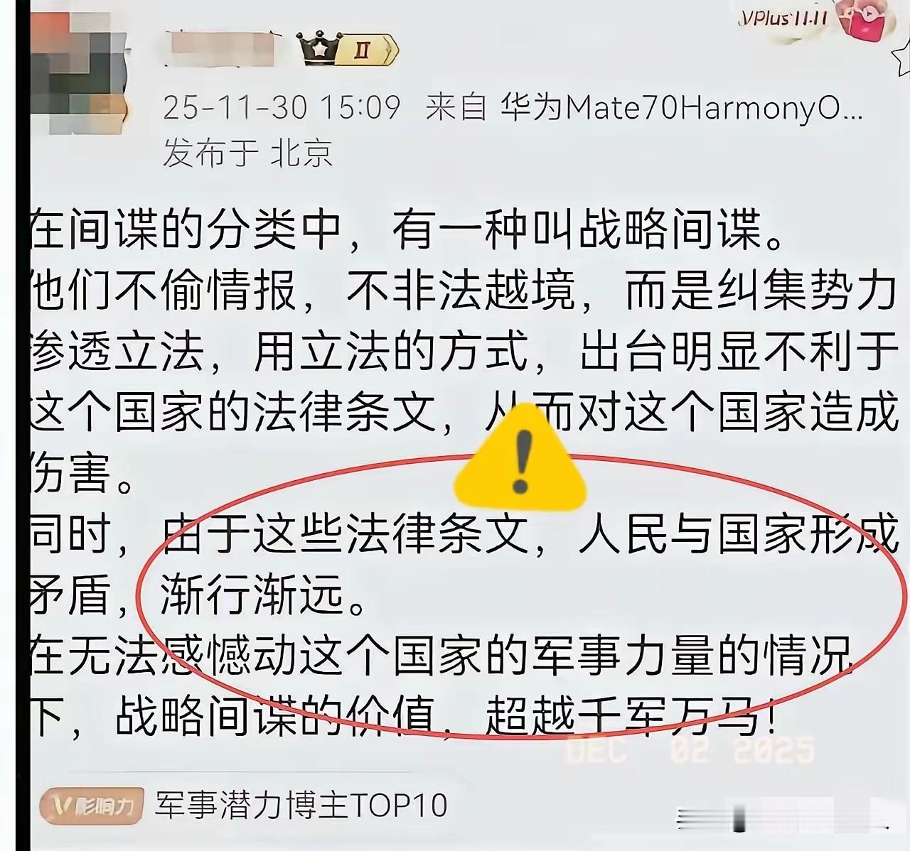 我有一种感觉我们是不是要提高警惕要警惕一些“专家”提出的法律条文。网友担心“