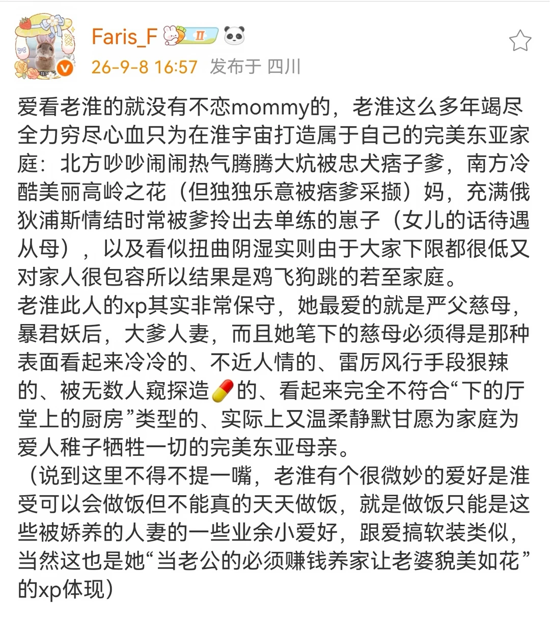 爱上妈咪也是人之常情