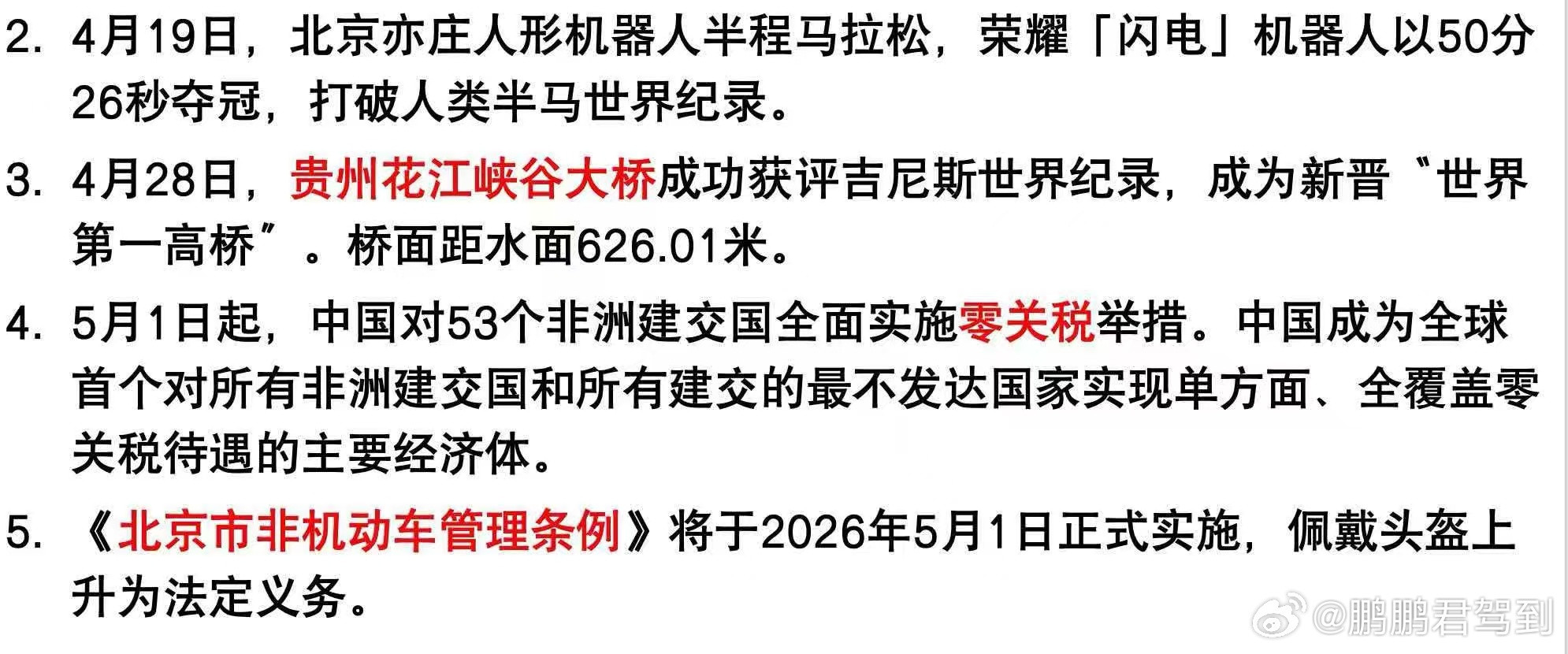 好家伙！荣耀机器人上试卷和时政复习资料了，谁能全答对这物理题！不得不说这次耀子机