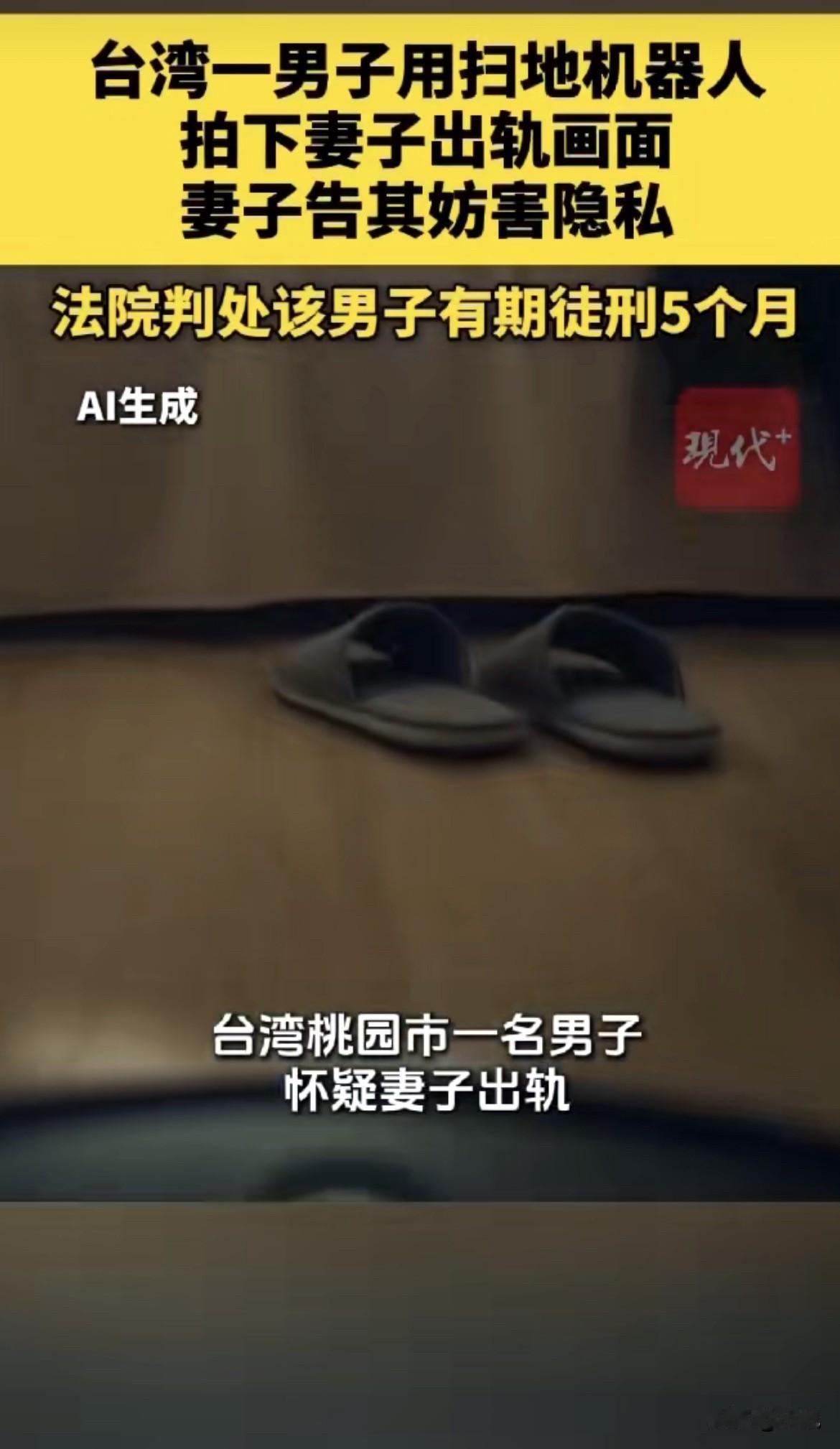 桃园一个男的，被绿了。瘦了二十公斤。2023年9月，他发觉老婆不对劲。跑去老