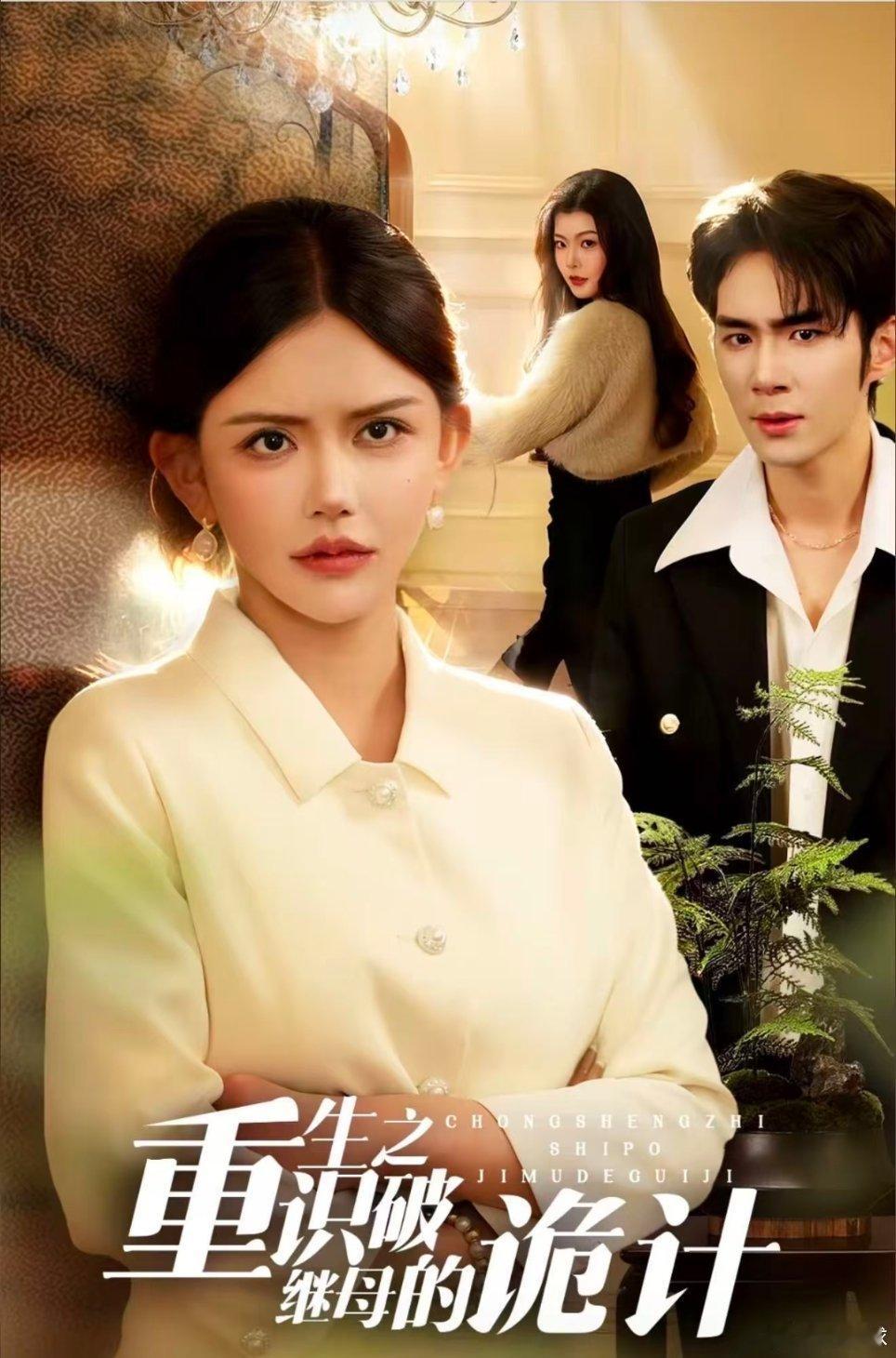 韩安冉的短剧要上了，你们会去看吗