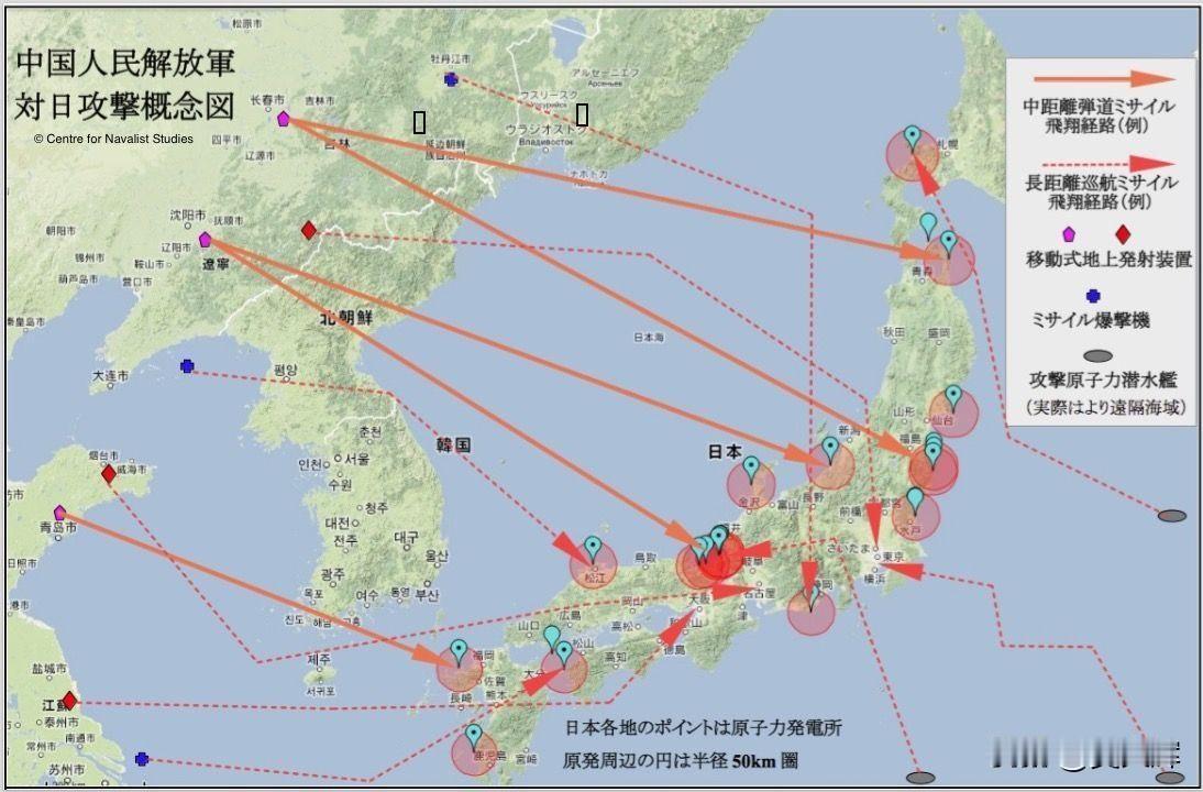 外媒：一旦爆发军事冲突，中国可能攻击日本的方案想定首轮打击将针对日本自卫队的