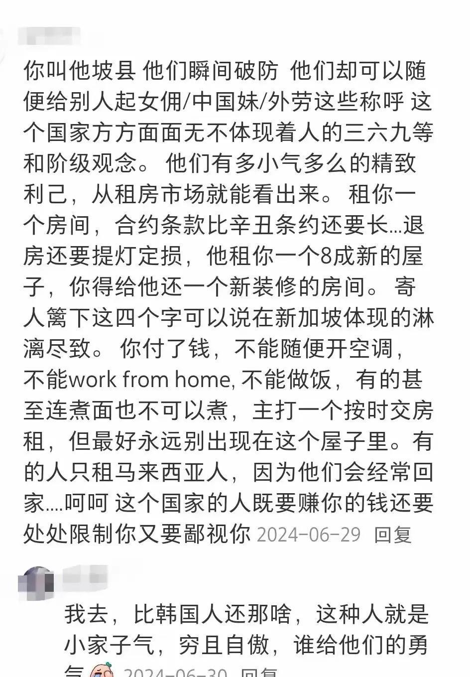 新加坡？只能用两个字来概括，就是：呵呵！你别看他是个发达国家，自诩素质高看不起