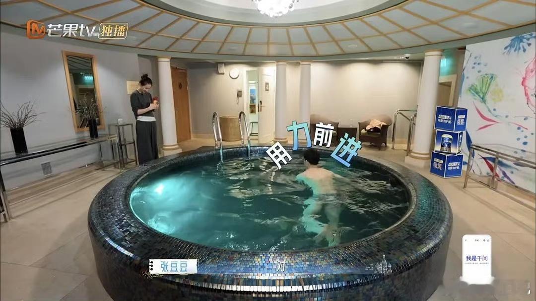 孙杨泡澡张豆豆就站在旁边2026年4月，孙杨和张豆豆的一段综艺片段，在网上吵翻了