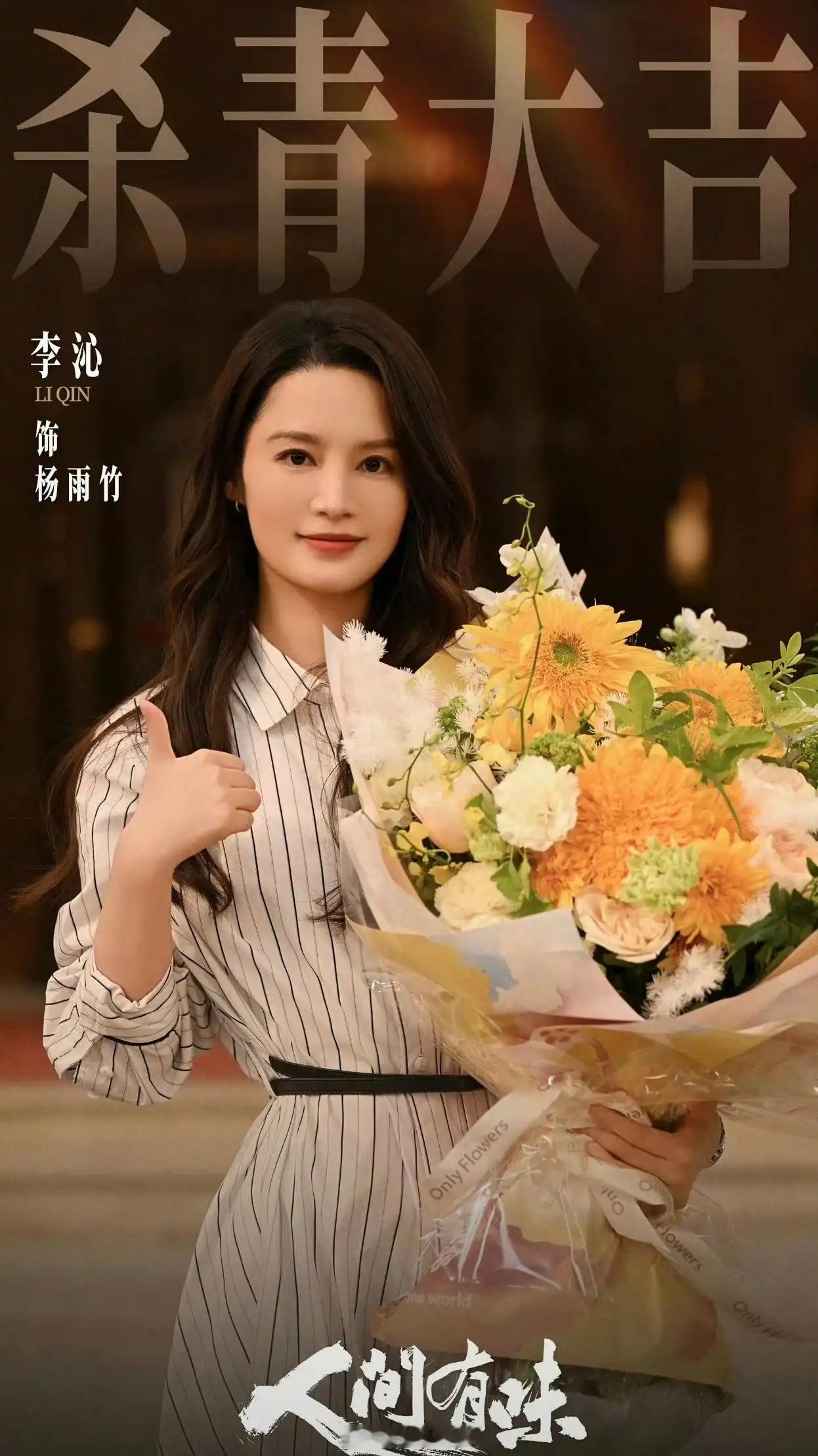 李沁现在怎么长这样了？