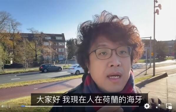 沈伯洋现身国际刑事法院，被通缉的‘台独小丑’还在表演！台独之流不关注台湾民生问题