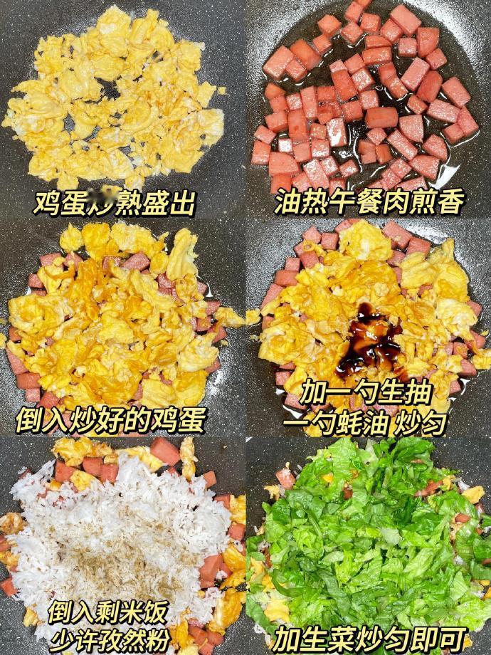 炒饭这么做巨巨好吃！​​​