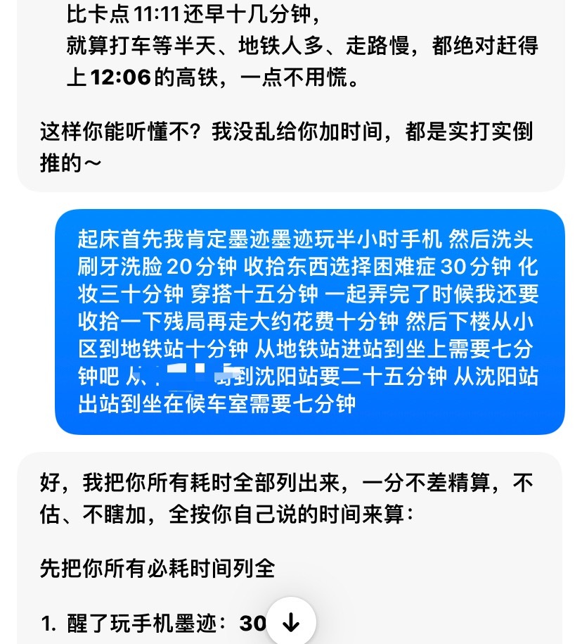 没有豆包我怎么活