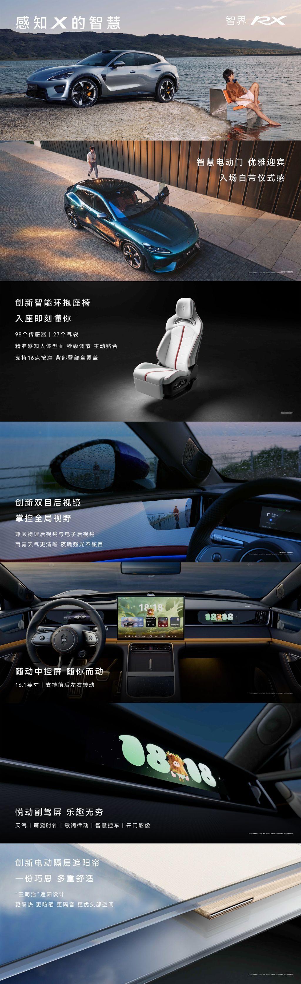智界RX车身扭转刚度超50000智界RX预售价29万至39万智能驾驶来到2026