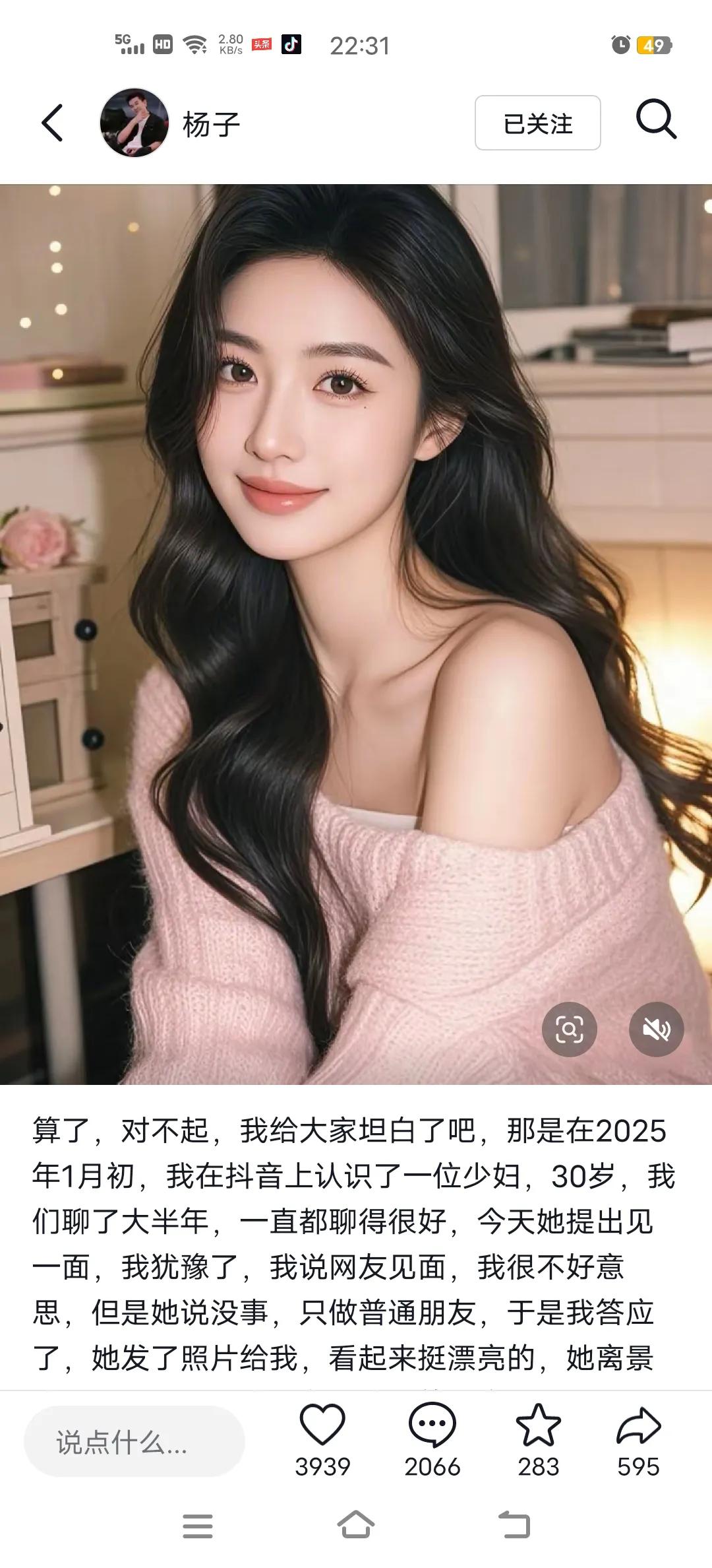 杨子新恋情被扒了，看着真年轻啊，比当年的星女郎黄圣依差不了多少！新女友年轻貌