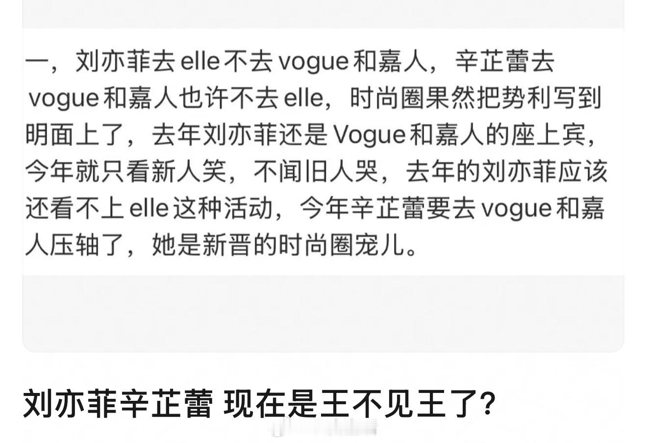 辛芷蕾和刘亦菲，不同咖吧，不要把得奖神话了。[捂脸哭]​​​