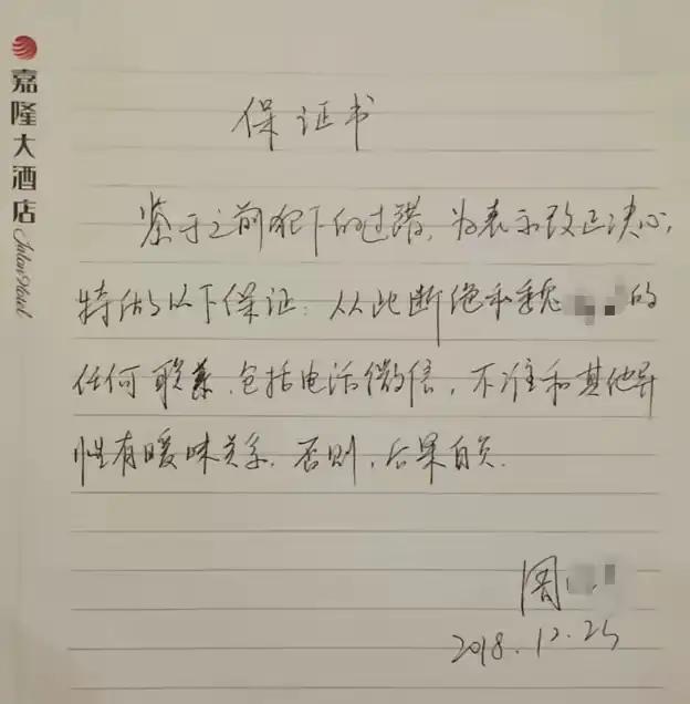 这位周局的字体漂亮，微信聊天记录文采飞扬！周局真不一般！从字体来看，她的字体