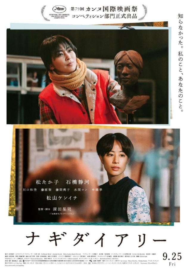 第79届戛纳电影节公布！戛纳公布了入围名单，华语影片首轮直接挂0，不但主竞赛单