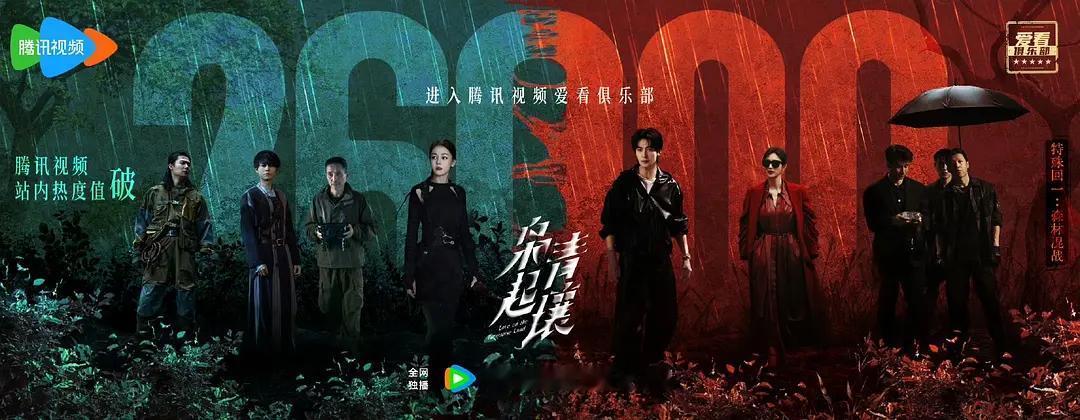 女顶流还是有实力，枭起青壤开播第二天热度就破26000了，剧情步步递进越来越好看