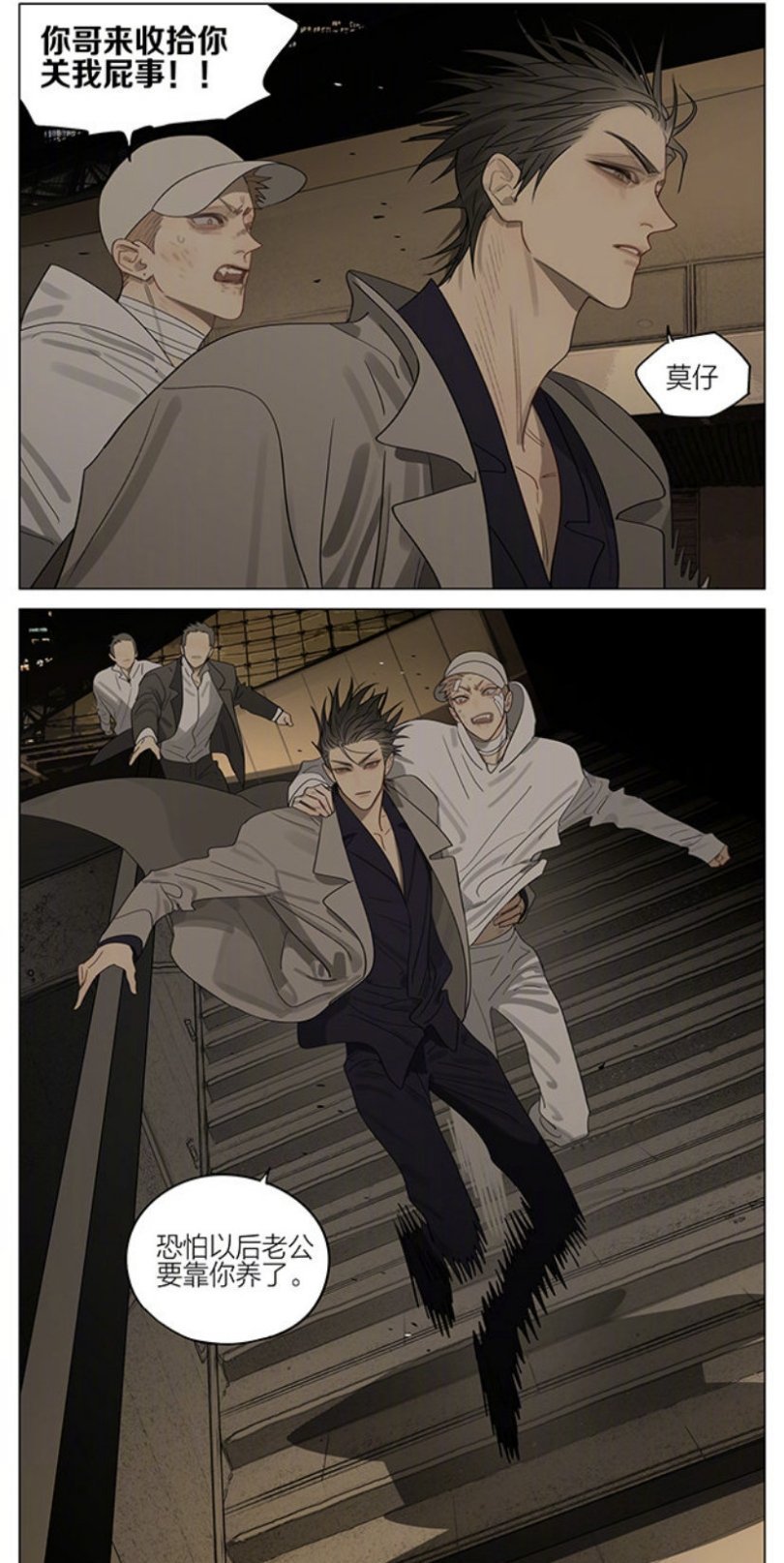 十九天莫仔，老公要靠你养了19天漫画cr：old先