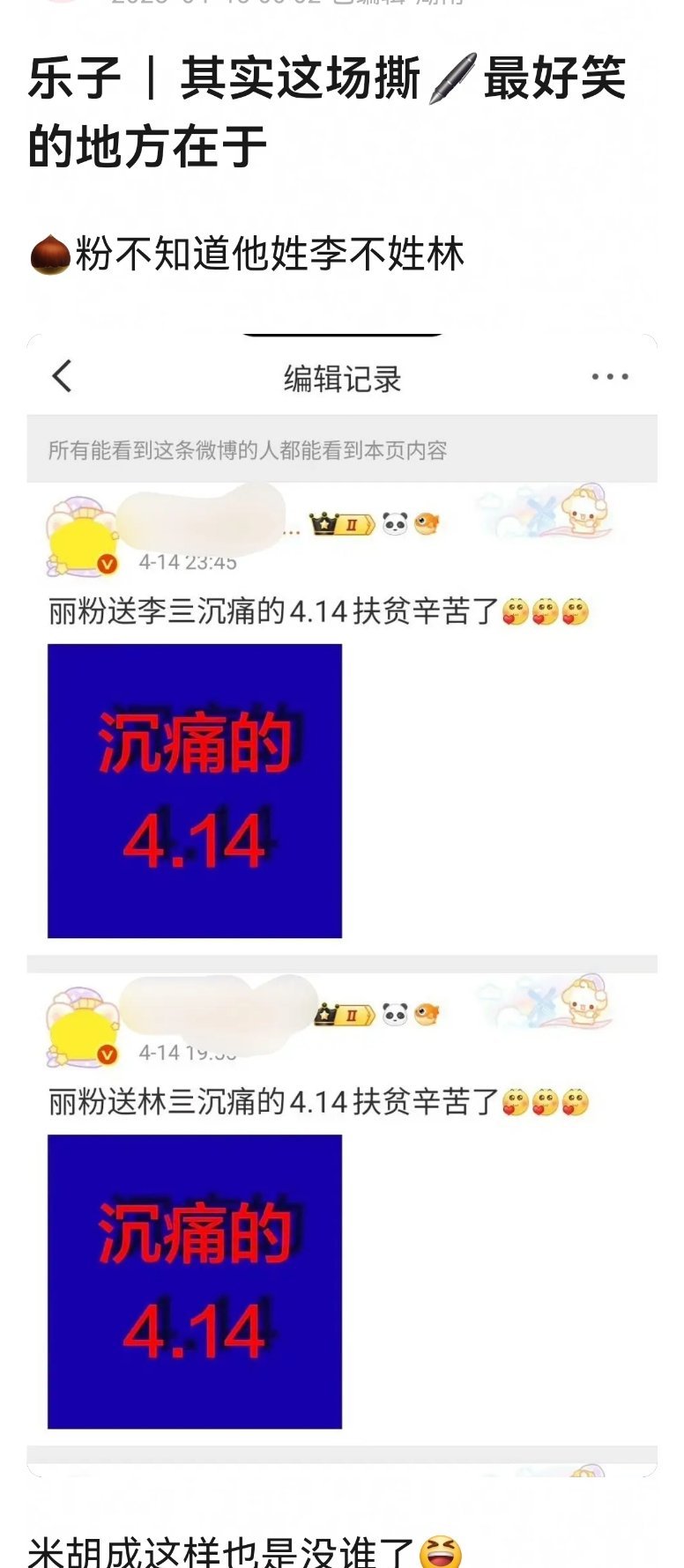 咋这么好笑哈哈哈