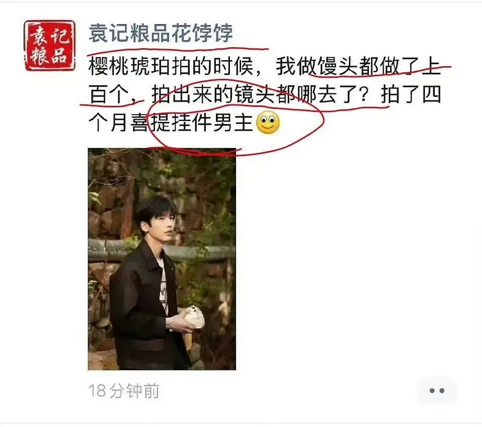 樱桃琥珀给剧组做馒头的店家都看不下去张凌赫戏份被剪成客串，srds戏份不长的蒋