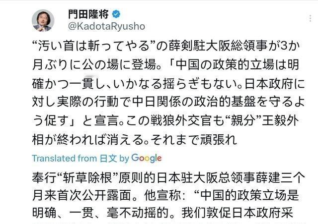 果然被刺激到了！在薛剑大使一公开露面，就对日本警告之后，日本右翼分子门田隆将非常