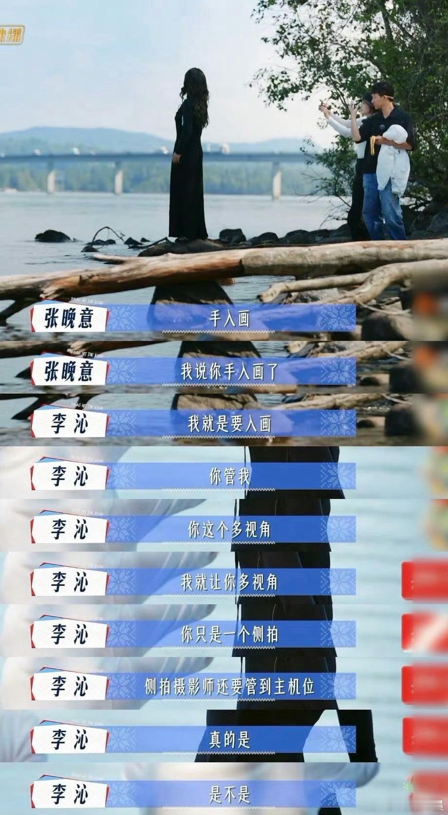李沁终于逮到“反击”机会啦！给马思纯拍照无视张晚意调侃，霸气回怼超有梗，姐弟俩互