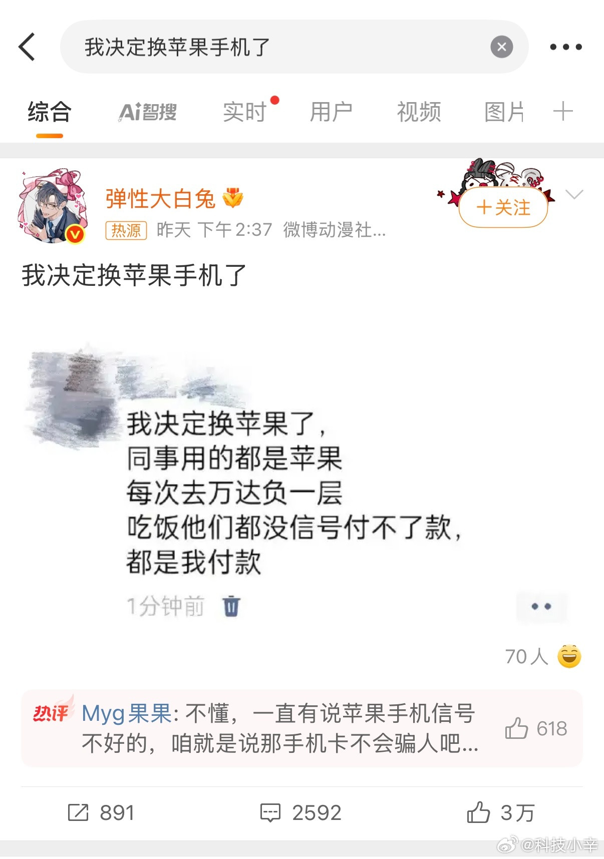 刚看到这个话题我决定换苹果手机了还以为是讨论iPhone17系列变化大