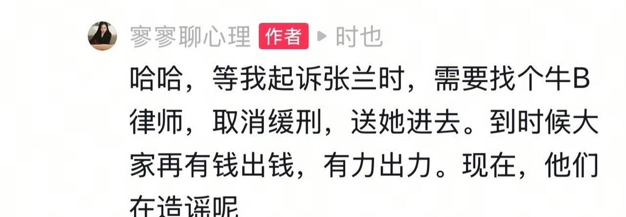寥寥老师这是提前给粉丝们打预防针啦，该打开钱包的时候不要迟疑啊……寥寥老师的脸