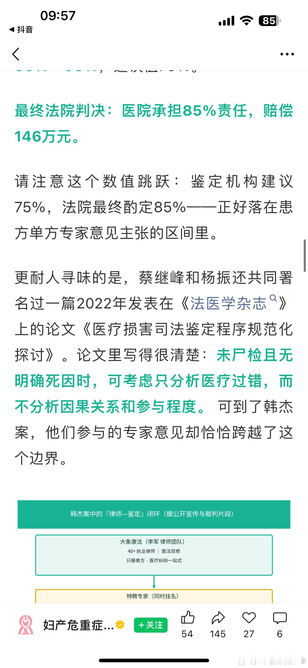医生漏诊获刑一年江西抚州儿科医生韩杰因夜班接诊2岁呕吐患儿时未做腹股沟查体、漏诊