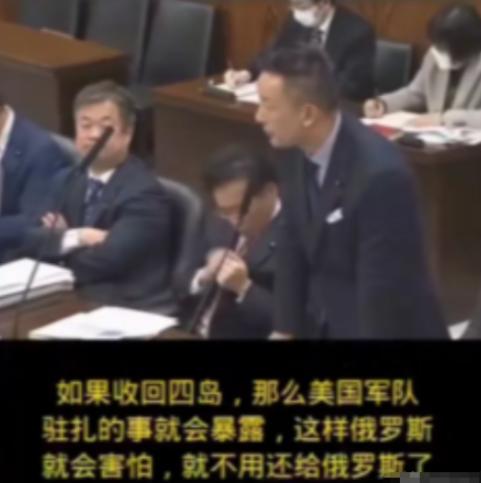 贴脸开大！日本议员质问高市早苗，既然北方四岛被认为是日本的，为啥不敢去夺，日本却