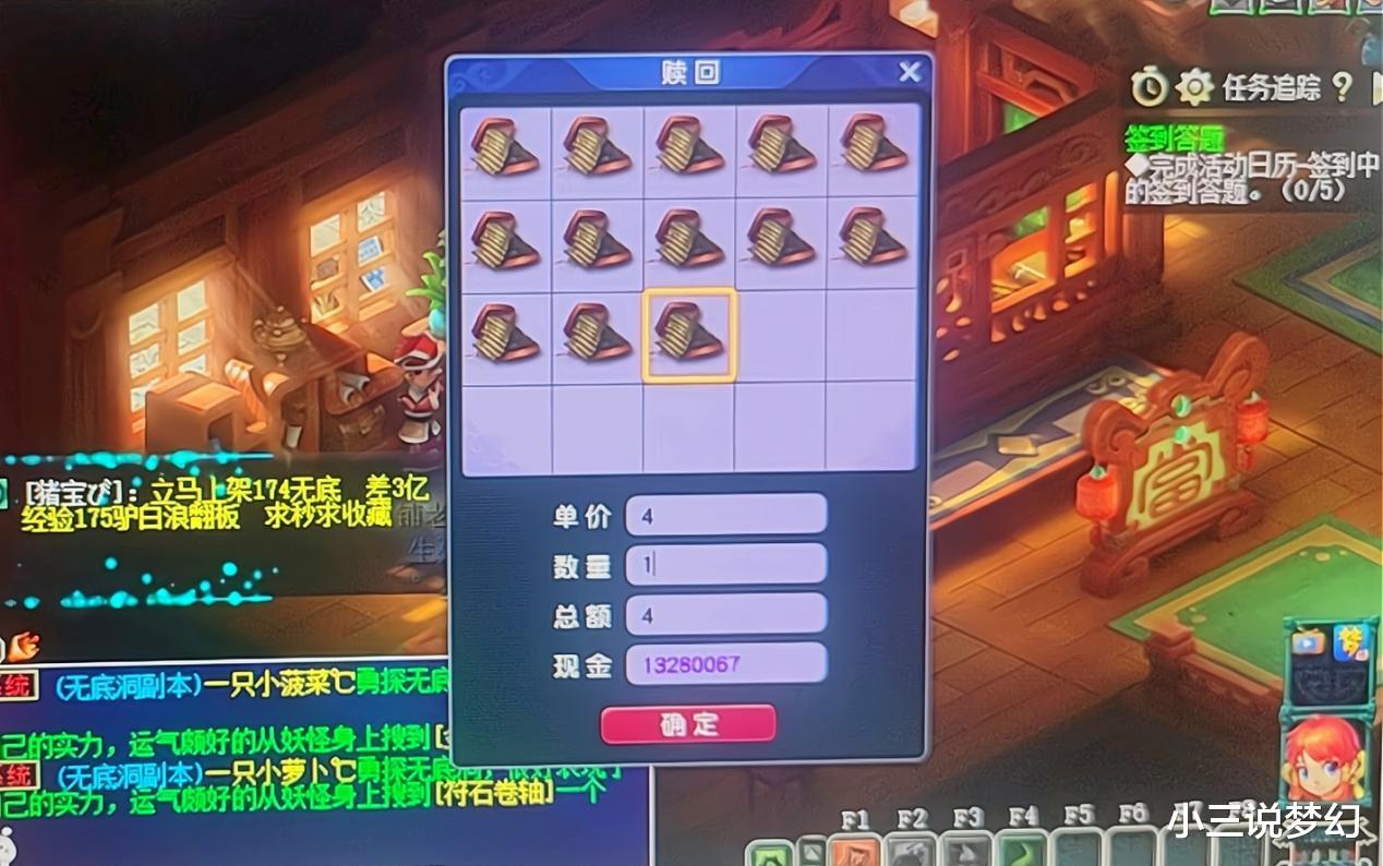 梦幻西游：53次押镖就疲劳了，以后押镖得间隔这其他的任务