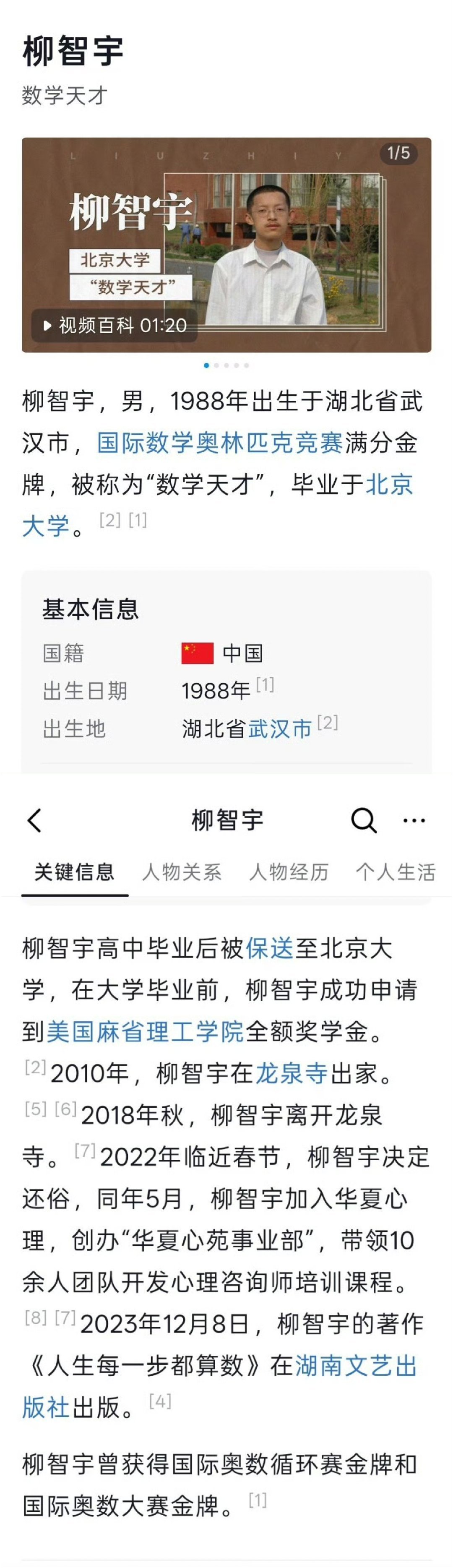 记录者超话记录者超话还记得2018年8月1日那份长达95页、比博士论文还严谨的