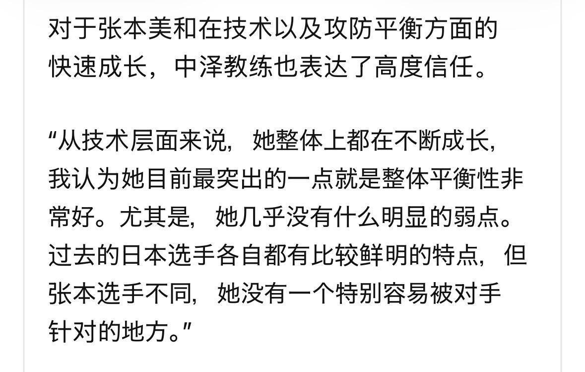 日本主教练说张本美和没有弱点名古屋亚运乒乓球赛程密集，张本美和一人身兼女团、女单