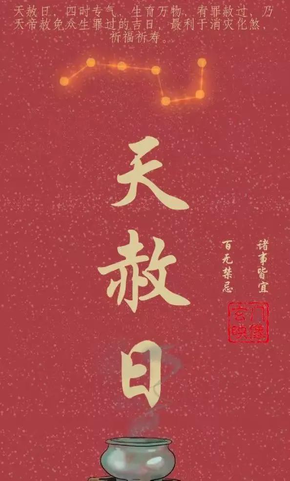 天赦日恰逢一粒万倍日，万事皆顺遂！今天是10月1日，农历八月二十一。是国