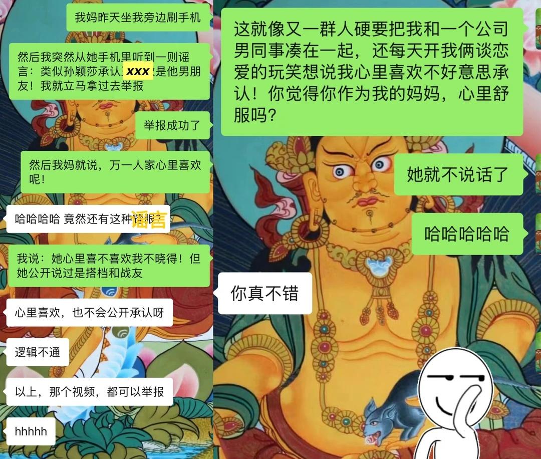 老年人如何上当及如何让老年人知道这是谣言这种情况但凡代入想一下，都觉得窒息…孙