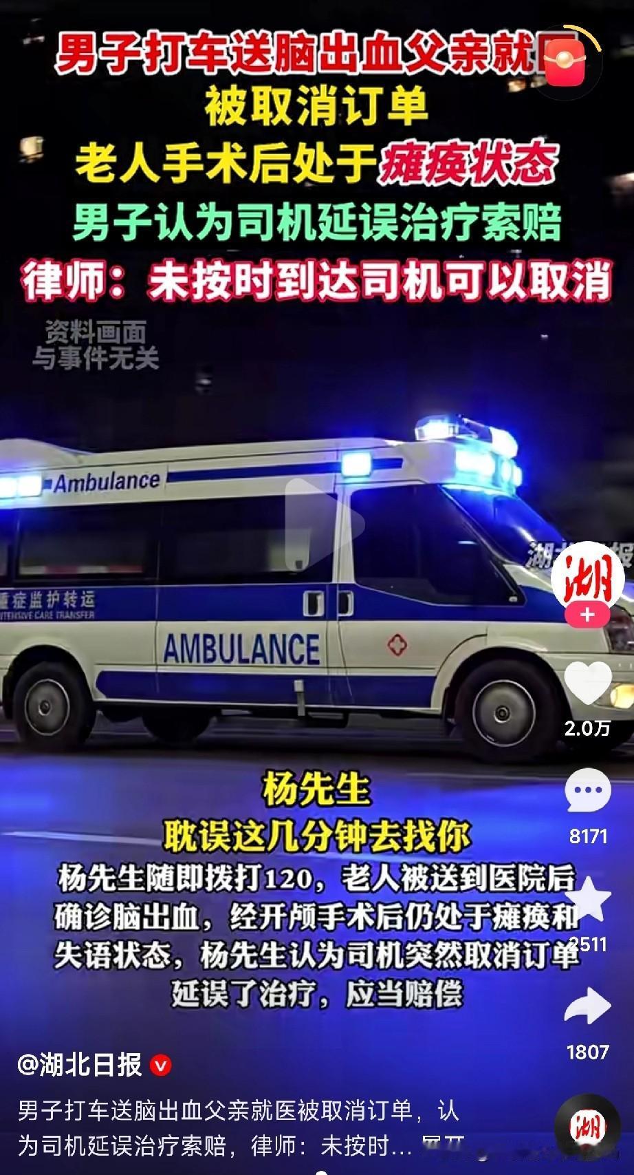 江西吉安的杨先生经历了一件痛心又愤怒的事——父亲突然发病，120需要十几分钟才能